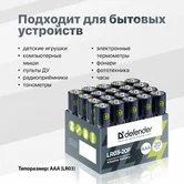 Батарейка AAA Defender LR03-20F (1упак)